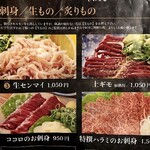 焼肉 こじま - メニュー