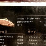 焼肉 こじま - メニュー