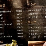 焼肉 こじま - メニュー