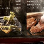 焼肉 こじま - メニュー