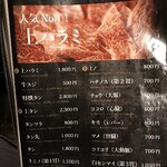 焼肉 こじま - メニュー