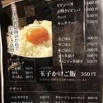 焼肉 こじま - メニュー