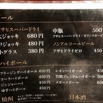 焼肉 こじま - メニュー