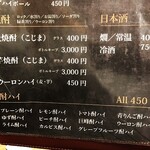 焼肉 こじま - メニュー