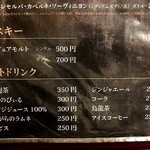 焼肉 こじま - メニュー