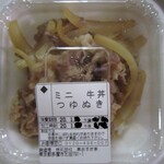 すき家 - 牛丼ミニつゆぬき