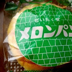 Zeitakudou - レトロなパン屋