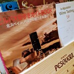 Basukubaru Chakori - バスク、ワイン関係の書籍もカウンターにて、ご自由に♬