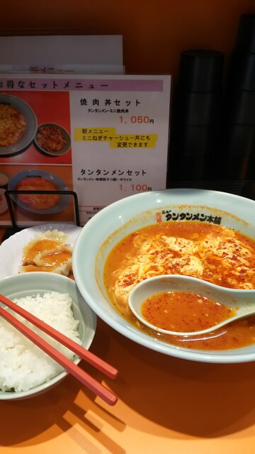 小山 ニュー タンタンメン 武蔵