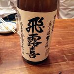 酒仙房　金生 - 