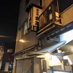 酒仙房　金生 - 