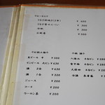 うなぎ かわかみ - おしながき　アップその2