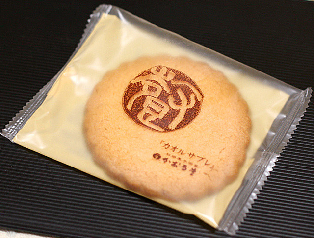 秋田菓子宗家　かおる堂 大町店（あきたかしそうけ　かおるどう） - 秋田（ケーキ）の写真