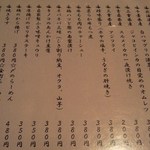 金町製麺 - 4月11日のメニュー