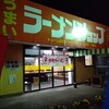 ラーメンショップ 城東店