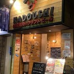熟成焼肉とクラフトビール カドウシ 錦糸町店 - 
