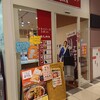 天神屋 ドライバーズスポットNEOPASA浜松上り