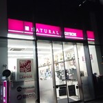 ナチュラルローソン - 外観です