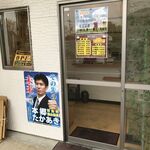 からあげ&弁当 トリとん - 