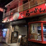 こくまろ鶏らーめん　久久 - 