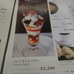 資生堂パーラー - 