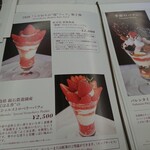 資生堂パーラー - 