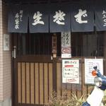 Hoteiya - 街の蕎麦屋だ出前原チャリあり