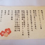 日本料理 錦茶房 - 