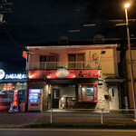 こくまろ鶏らーめん　久久 - 