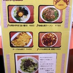 台湾ラーメン 幸龍 - 