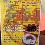 台湾ラーメン 幸龍 - 