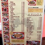 台湾ラーメン 幸龍 - 