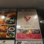 Toriya Musashi - 「軍鶏専門個室 東京しゃ門 浜松町店」は、メチャ駅チカな雑居ビルの6Fにある鶏肉推しなお店！