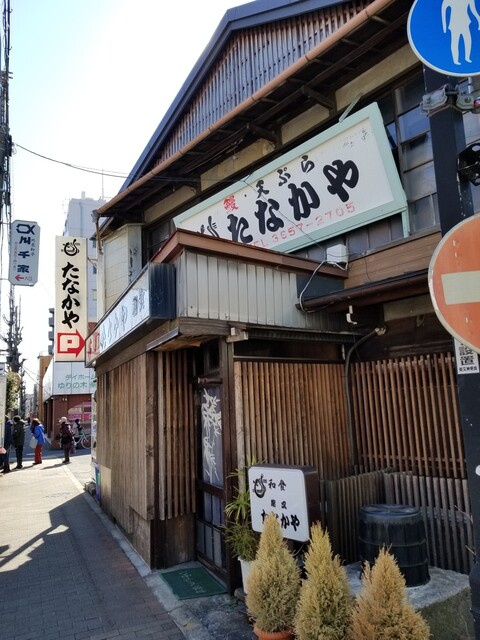 たなかや 柴又 うなぎ 食べログ