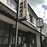 岩崎酒店 - 老舗お酒屋さんです（２０２０．２．６）