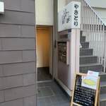 東新宿 サンラサー - ビルの入り口