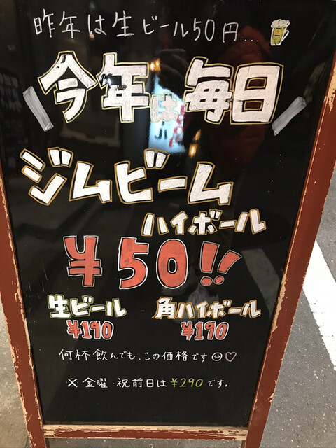下北沢ではハイボール最安値 By ちょれぎさん 今成 イマナリ 下北沢 居酒屋 食べログ 下北沢ではハイボール最安値 By ちょれぎさん 今成 イマナリ 下北沢 居酒屋 食べログ