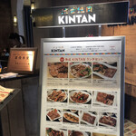 Shibuya Yakiniku Kintan - 