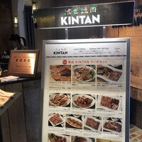 渋谷焼肉 KINTAN - 