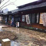 そば処 鬼無里 - 