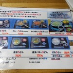 あじさい - カツカレーうどんも気になりました(笑)