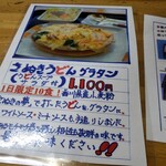 あじさい - これが気になったけど…最初は普通のうどん食べないとね