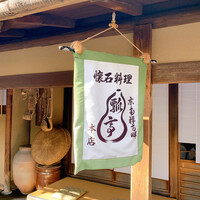 瓢亭 本店 - 