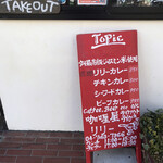 カリー屋リリー - 