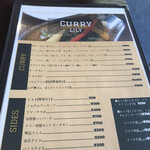 カリー屋リリー - 