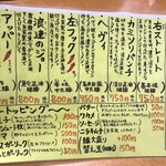 友愛亭 - 全部旨いからね！