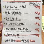 友愛亭 - 嬉しいセット♪