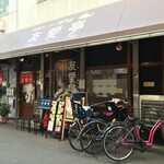 友愛亭 - 外観儀式はしっかりと！