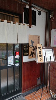 蕎麦居酒屋 よかや - 