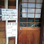 中華そば しば田 - 